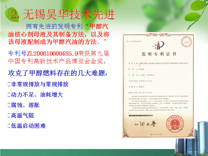 甲醇汽油