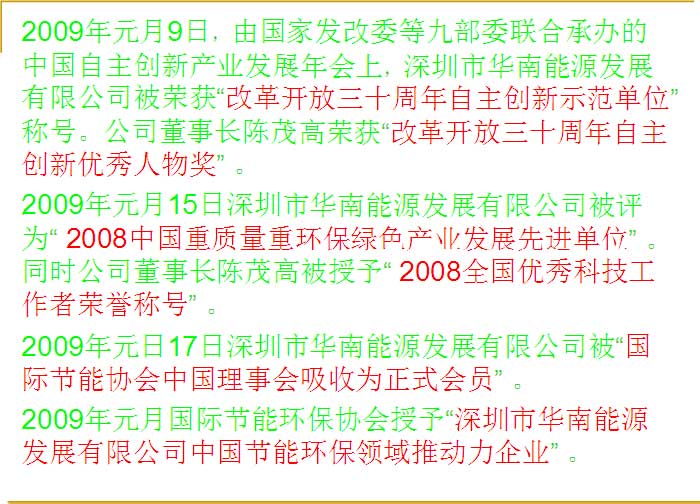 开创替代能源新局面
