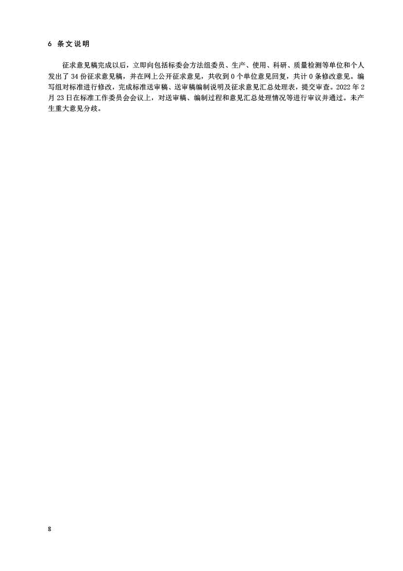 压燃式发动机用改性甲醇燃料