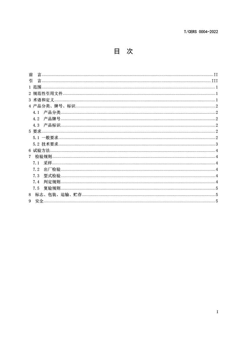 压燃式发动机用改性甲醇燃料